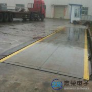 地磅秤對(duì)我國(guó)公路工程建設(shè)起到什么作用？