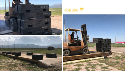 地磅檢定現(xiàn)場